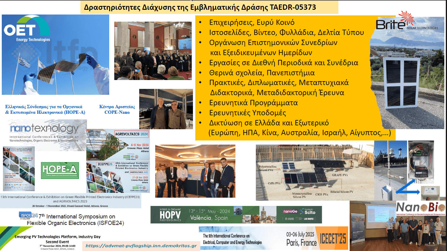 Δραστηριότητες Διάχυσης της Εμβληματικής Δράσης TAEDR-05373